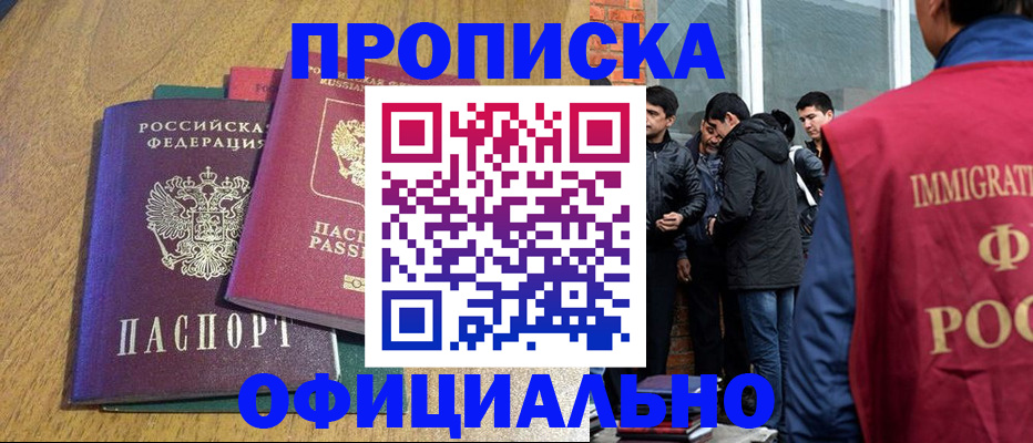 где прописаться в Коммунаре