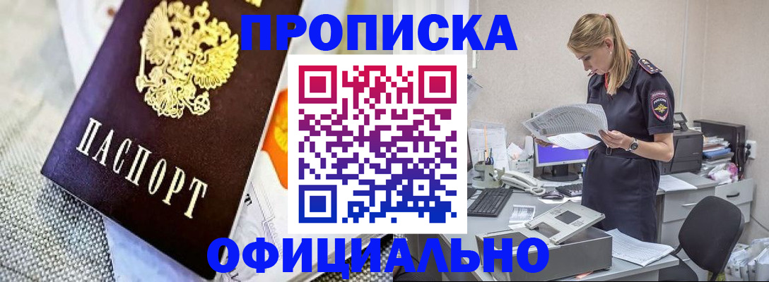 временная регистрация гарантия в Коммунаре
