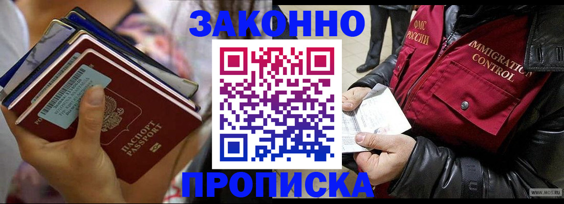 временная регистрация для всех в Коммунаре